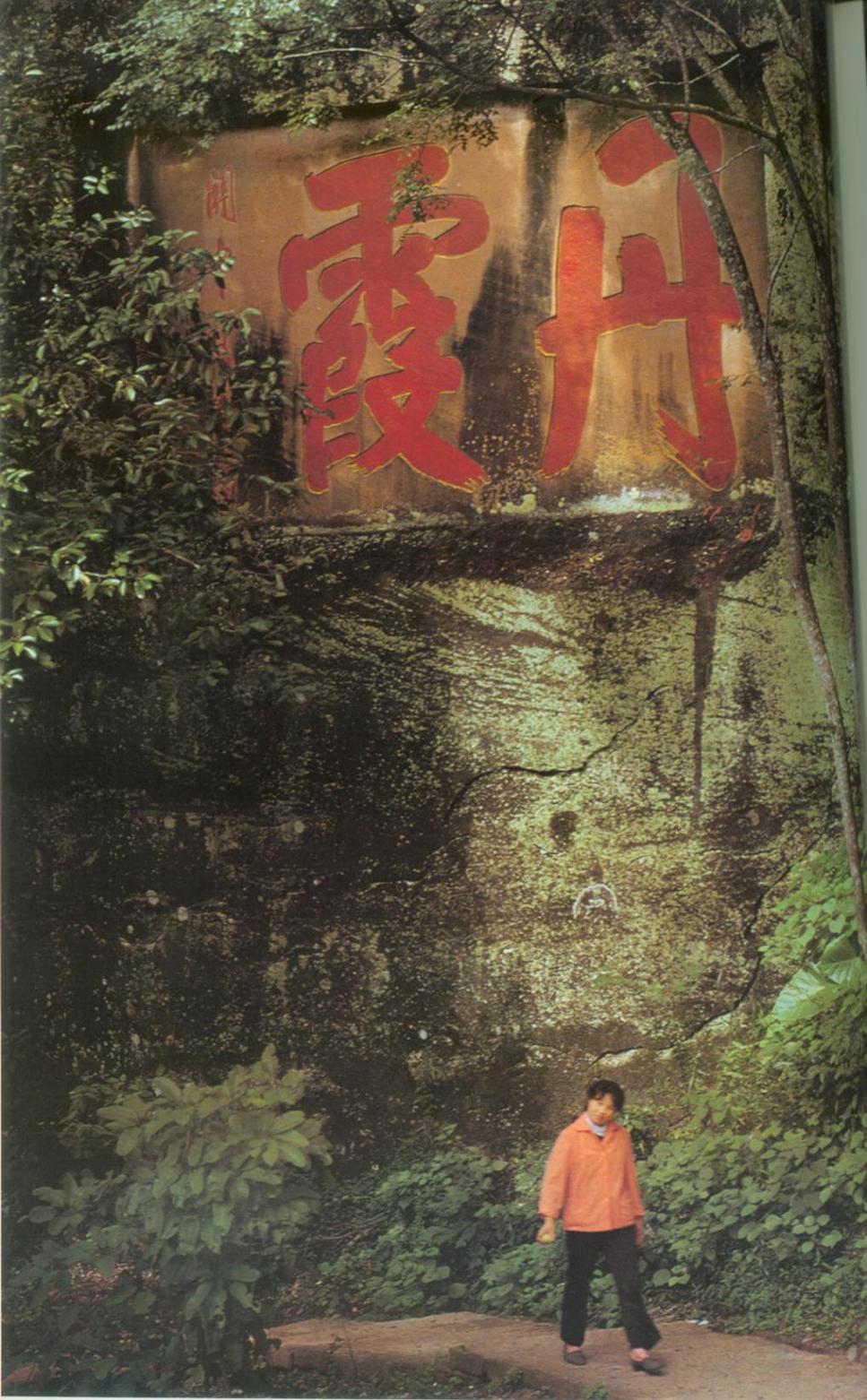 丹霞.jpg