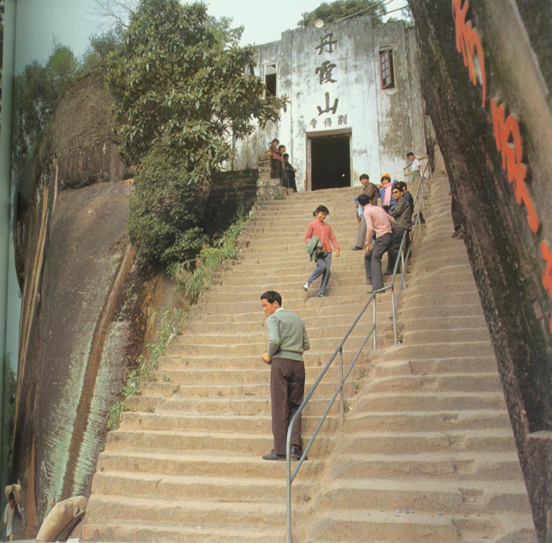 丹霞山别传寺遗址.jpg