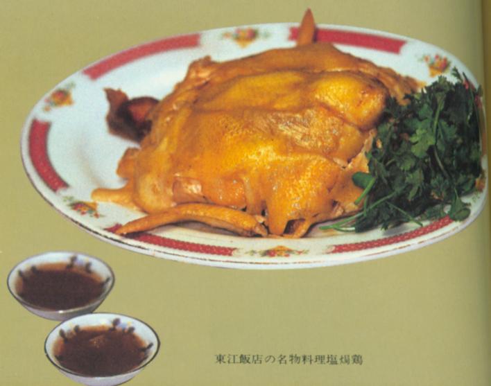 东江饭店招牌菜-盐焗鸡.jpg