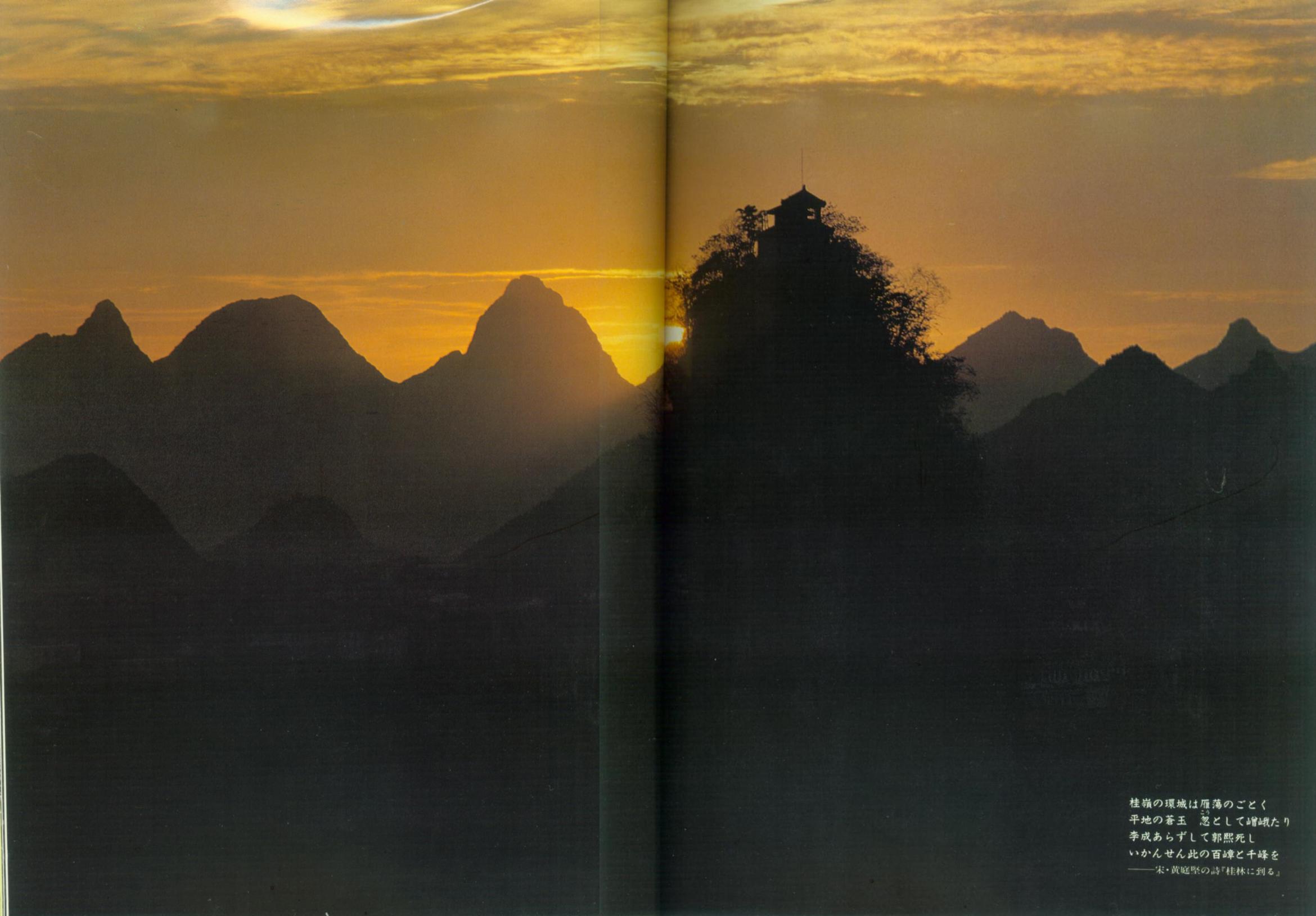 桂林山水.jpg