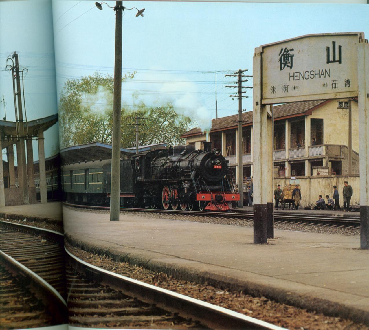 衡山车站.jpg