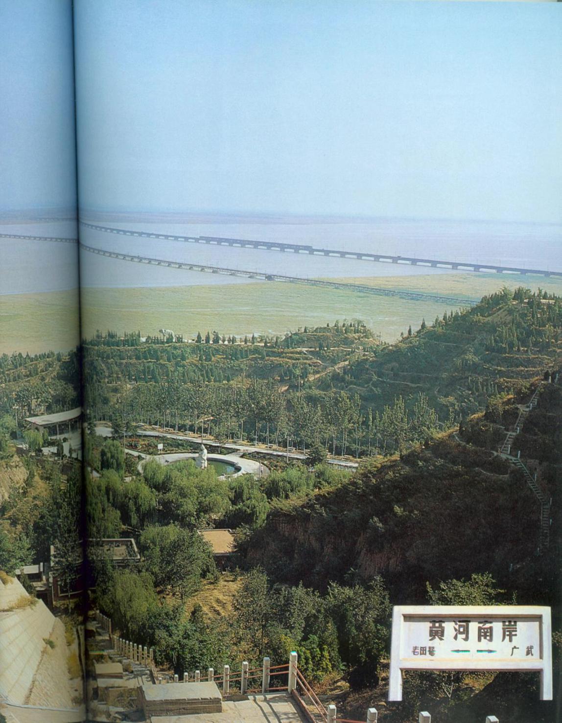 黄河南岸站.jpg