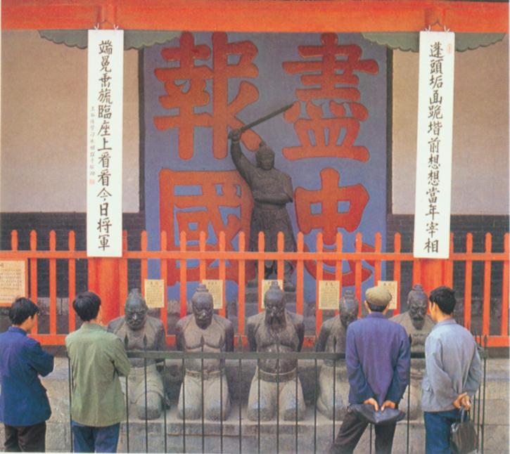 精忠报国.jpg
