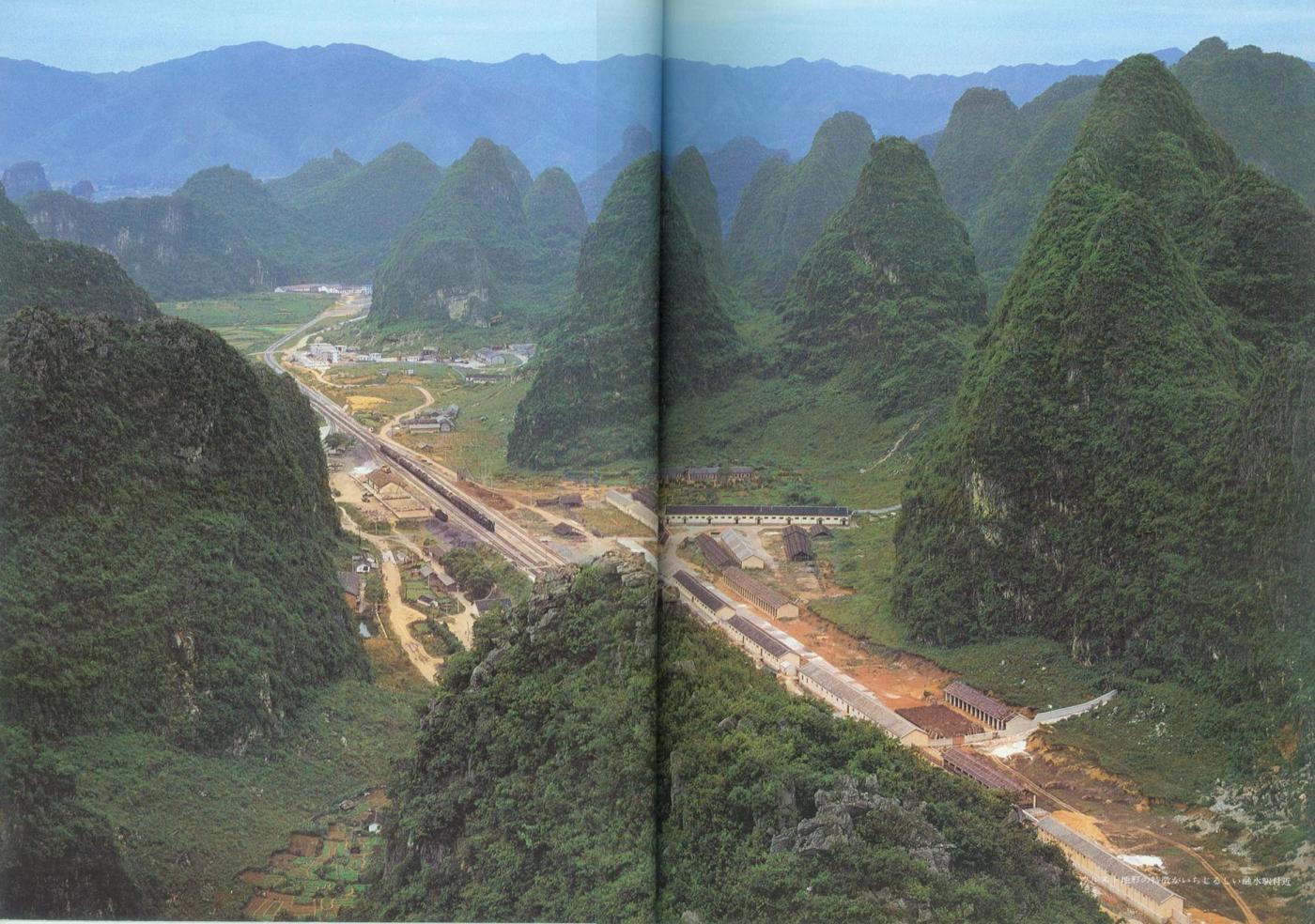 融水站附近的喀斯特地貌.jpg