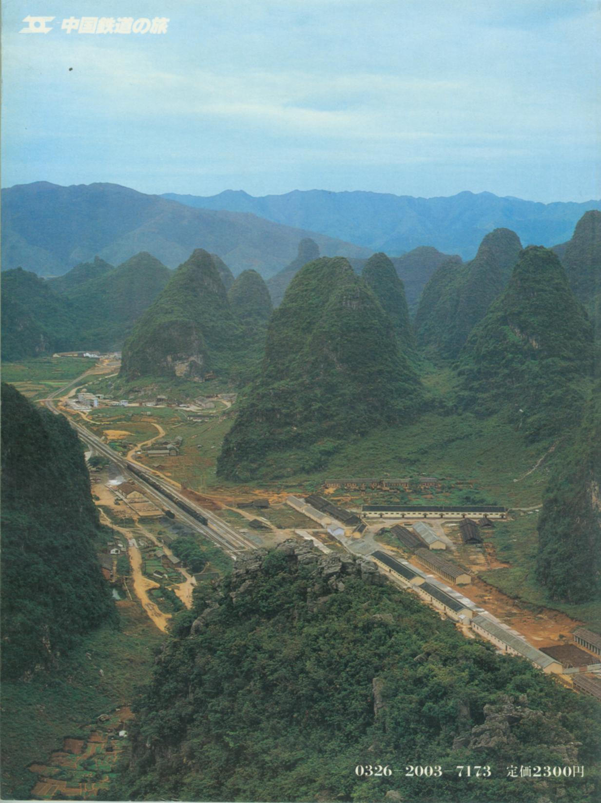 融水附近.jpg