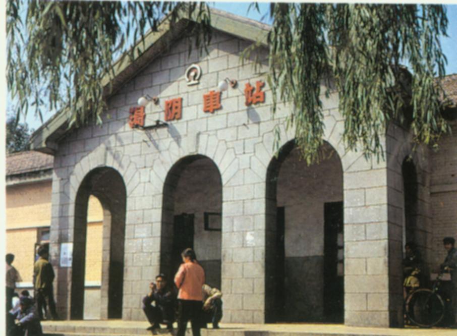 汤阴车站.jpg