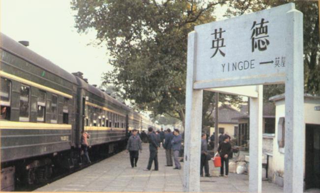 英德站牌.jpg