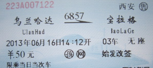 QQ截图20130612174857.jpg