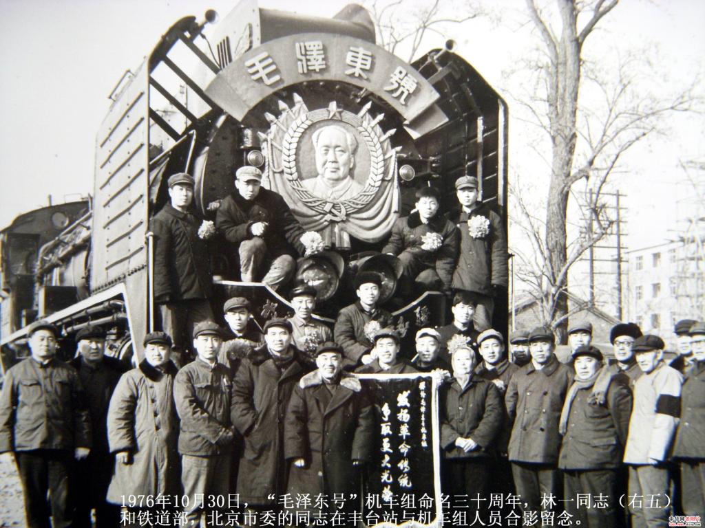 1976年的毛泽东号.jpg