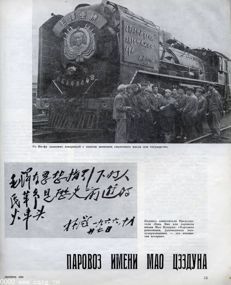 文革时期的毛泽东号.1.jpg