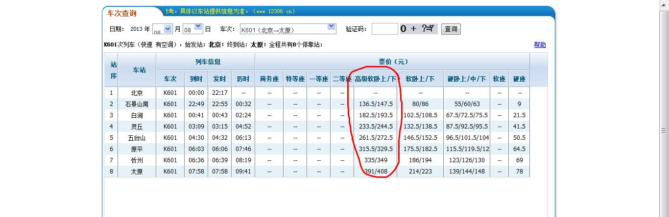 360截图20130806171705180.jpg
