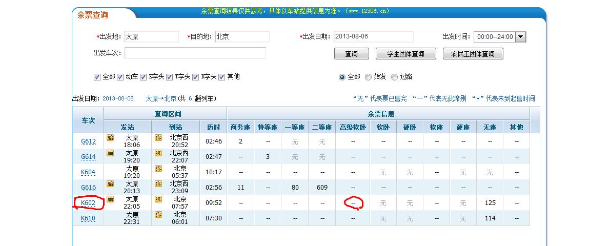 360截图20130806173124623.jpg