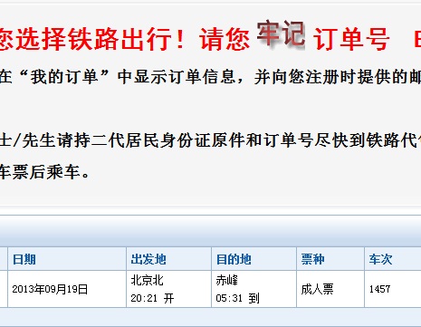 车次.jpg