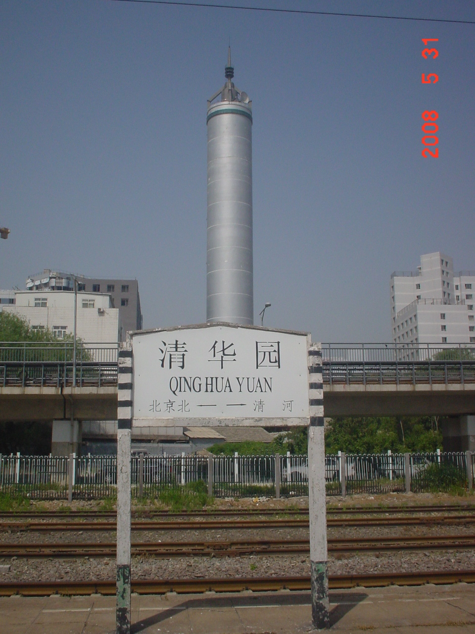 后面的那个塔是我们单位的