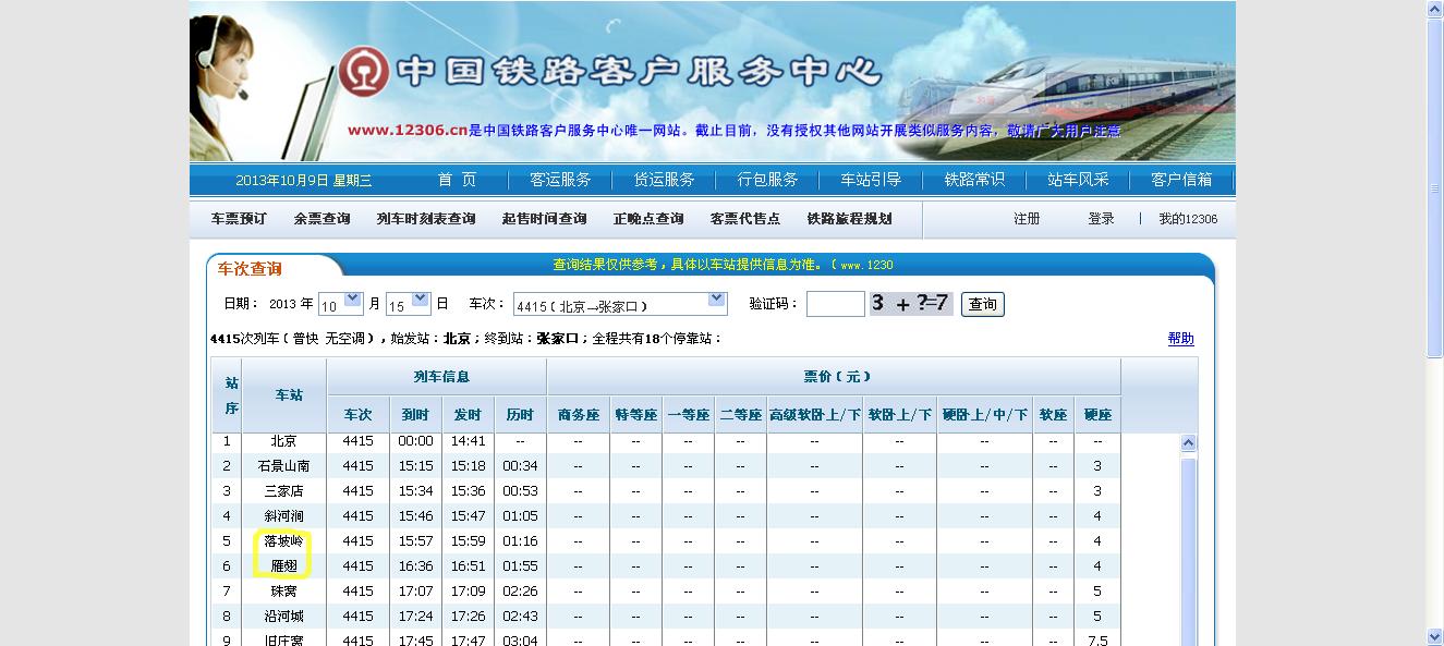 360截图20131009230424188.jpg