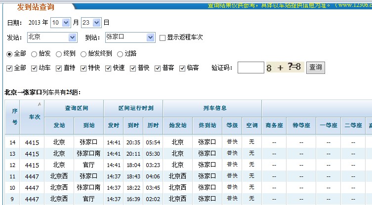 QQ截图20131011191251.jpg