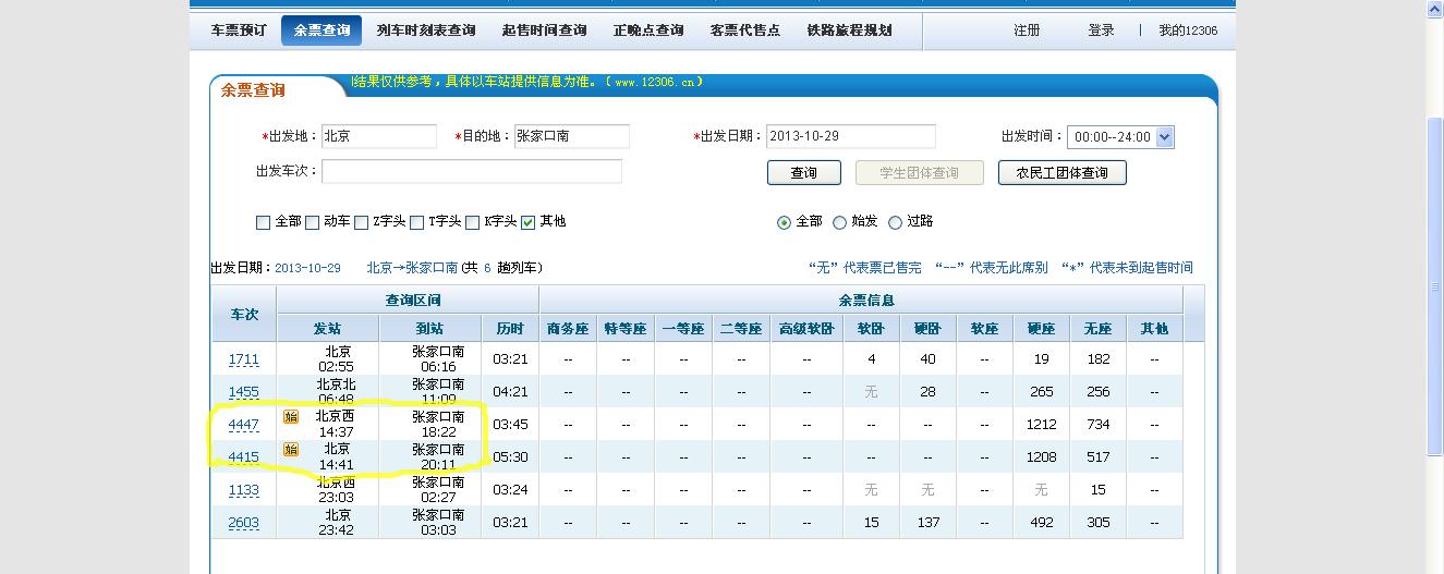 360截图20131011202601328.jpg