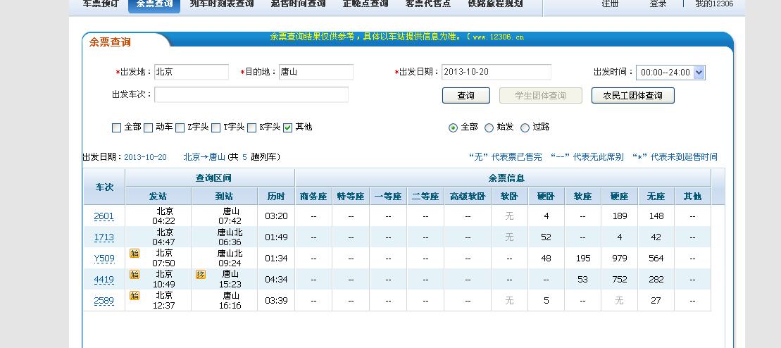 360截图20131011202923656.jpg