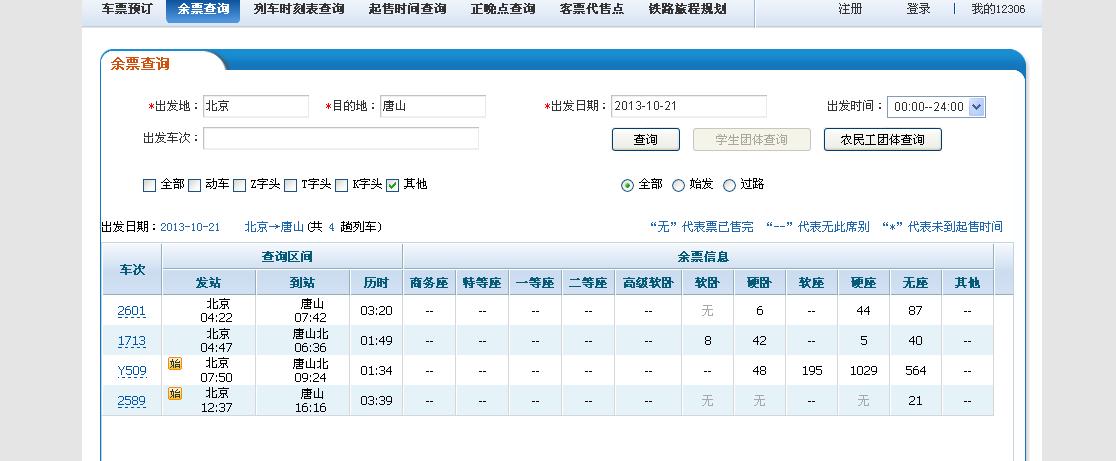 360截图20131011202935171.jpg