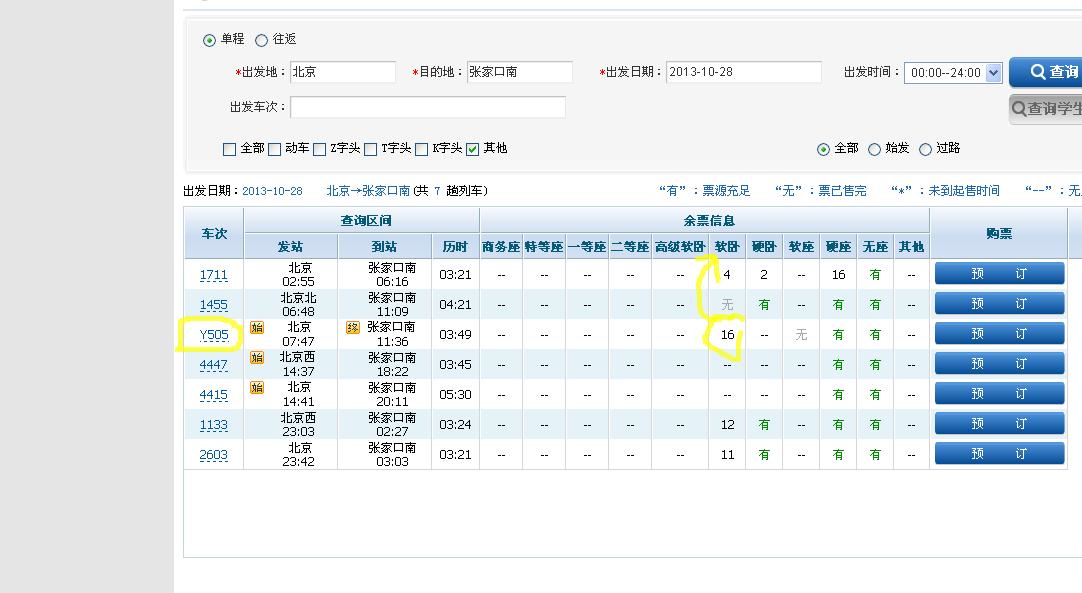 360截图20131023220348562.jpg