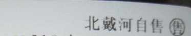 QQ截图20131101140730.jpg