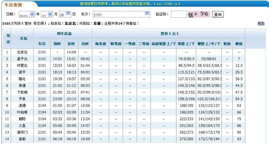 2101调图改线.jpg