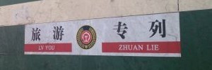 QQ图片20131214145626.jpg