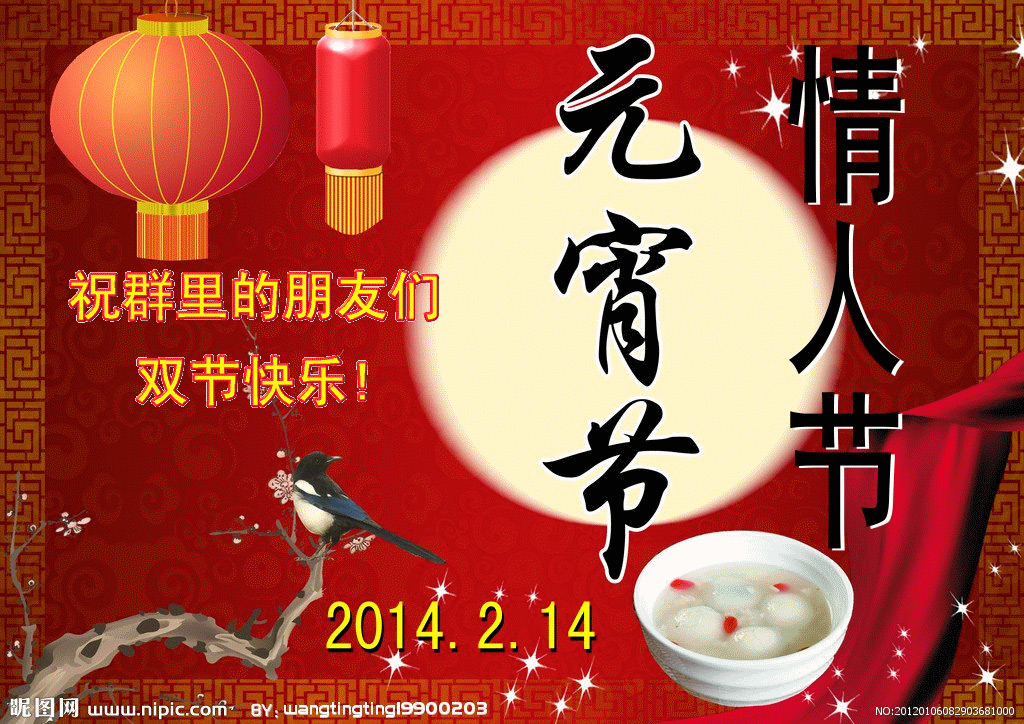 QQ图片20140214142443.jpg