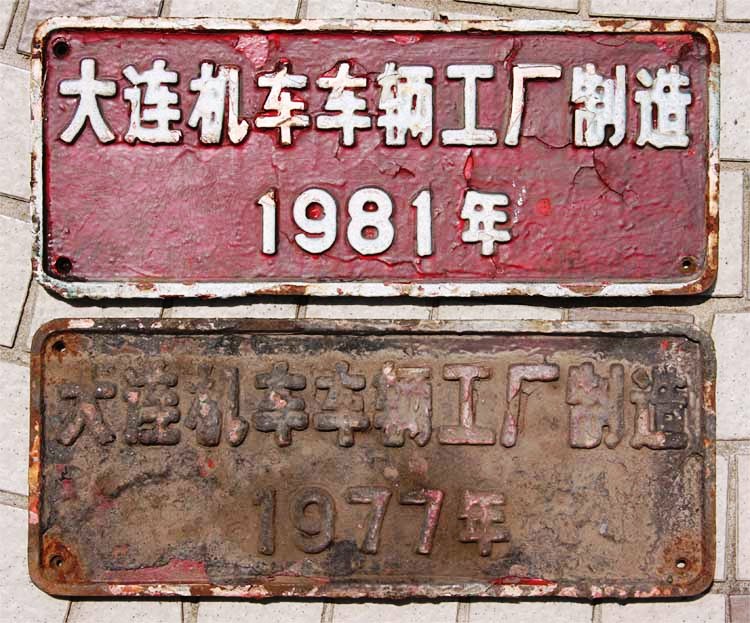 dalian_df4.jpg