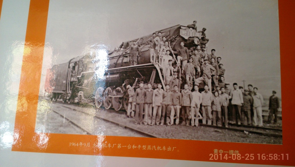 和平101号机车