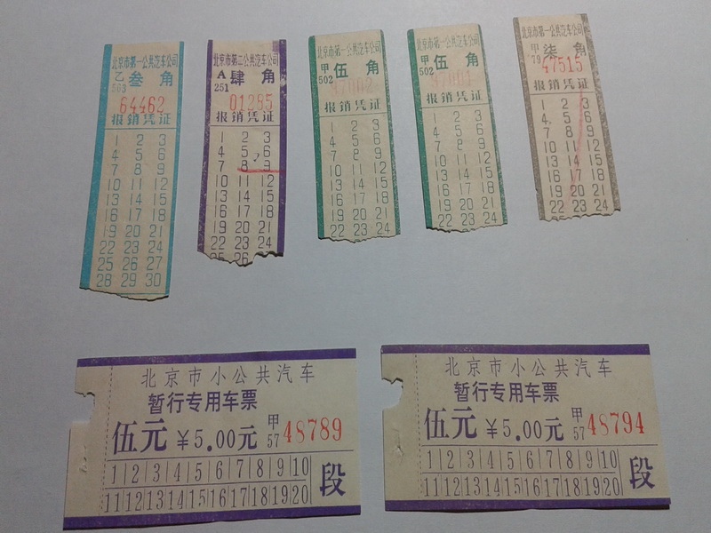 老车票.jpg