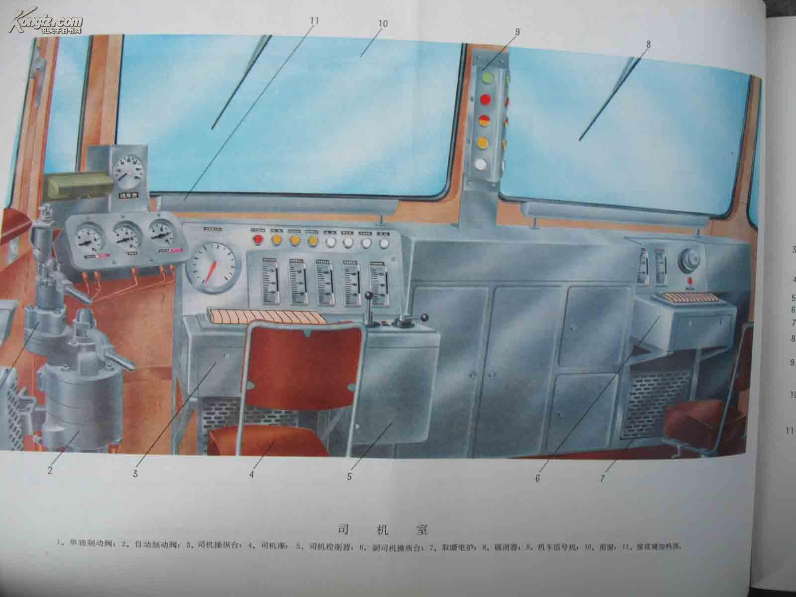 韶山1型交流电力机车图册3.jpg