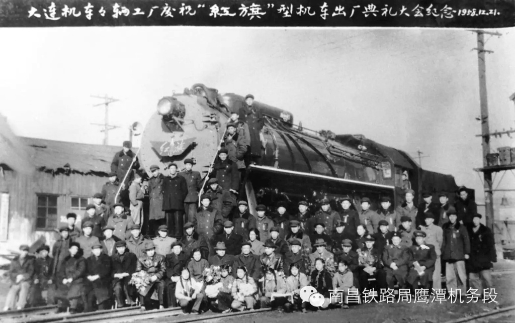 1958年12月21日，工厂庆祝红旗型机车出厂典礼大会纪念.jpg