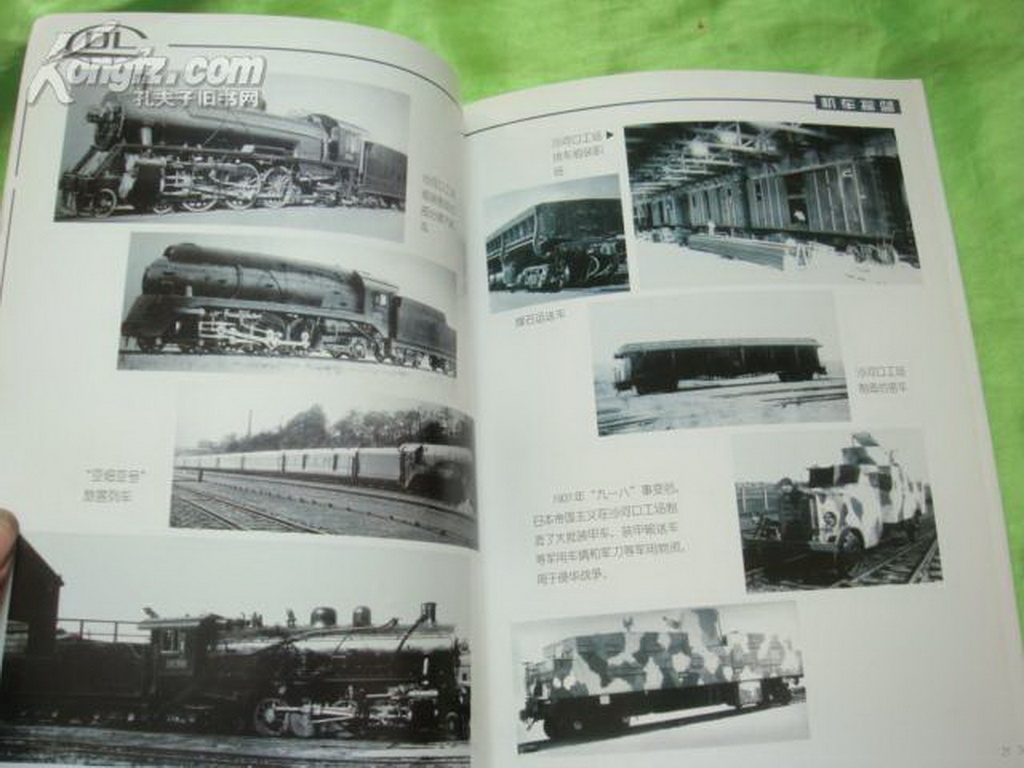 大连机车车辆厂建厂一百周年(1899--1999)画册2.jpg