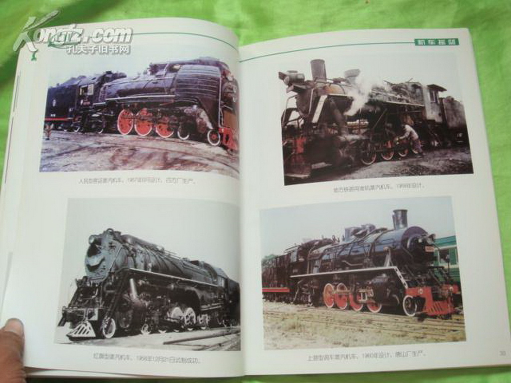 大连机车车辆厂建厂一百周年(1899--1999)画册4.jpg