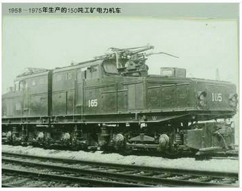 株洲电力机车厂试制的150吨工矿电机车.jpg