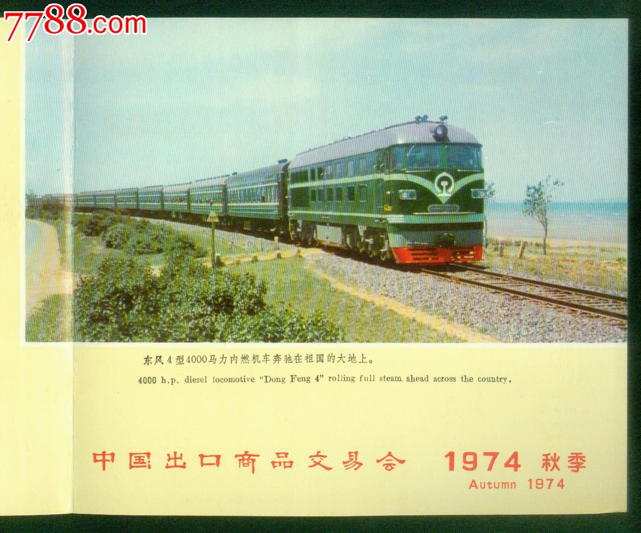 广交会画册3.jpg