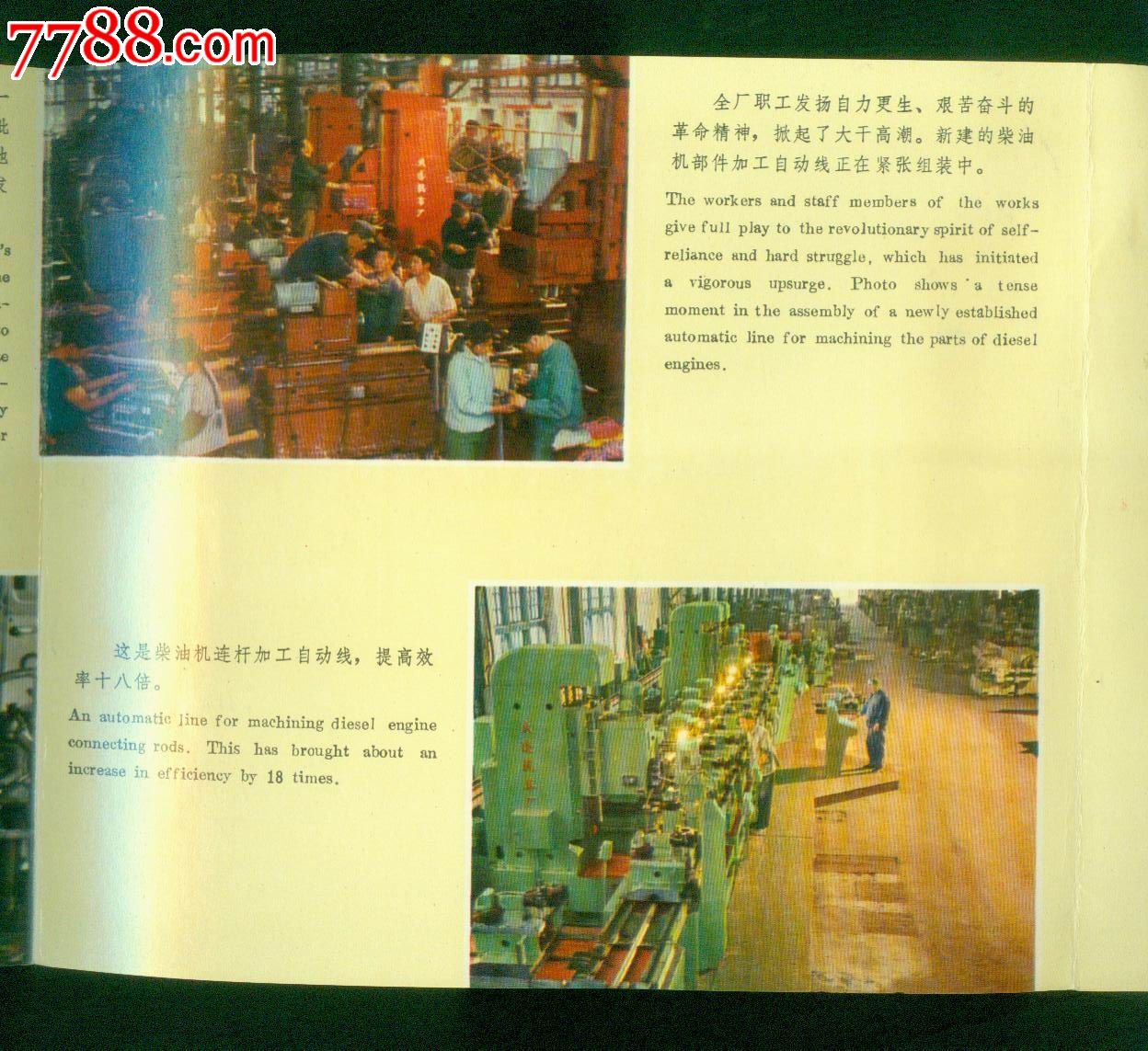 广交会画册5.jpg