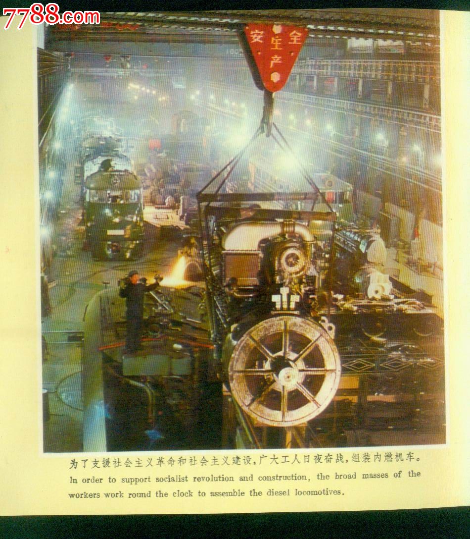 广交会画册6.jpg