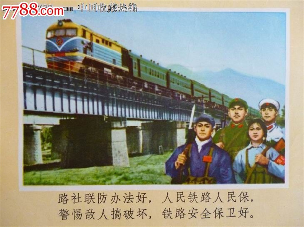 东风机车-旅客列车宣传画.jpg