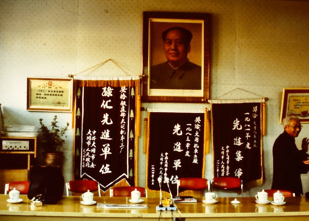 大同机车厂84年11月3日-1.jpg