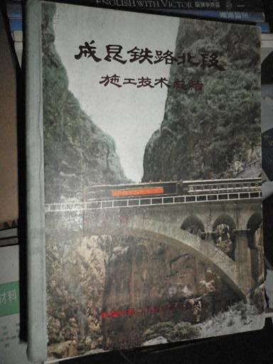 成昆一线天桥
