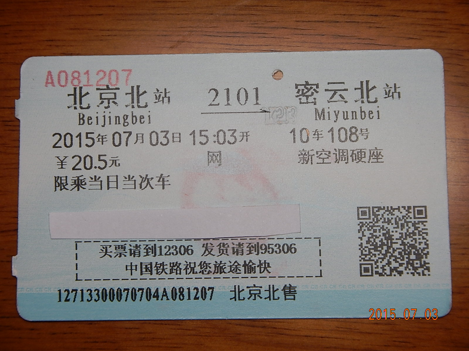 DSCN2309.JPG