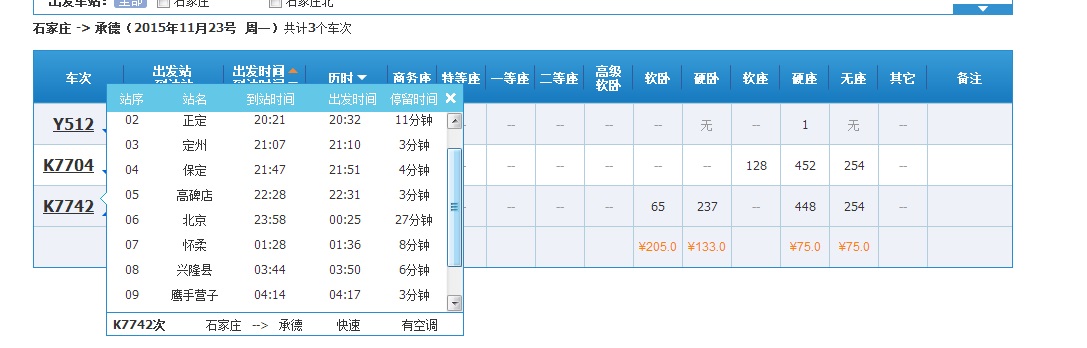 QQ截图2015110211384822.jpg