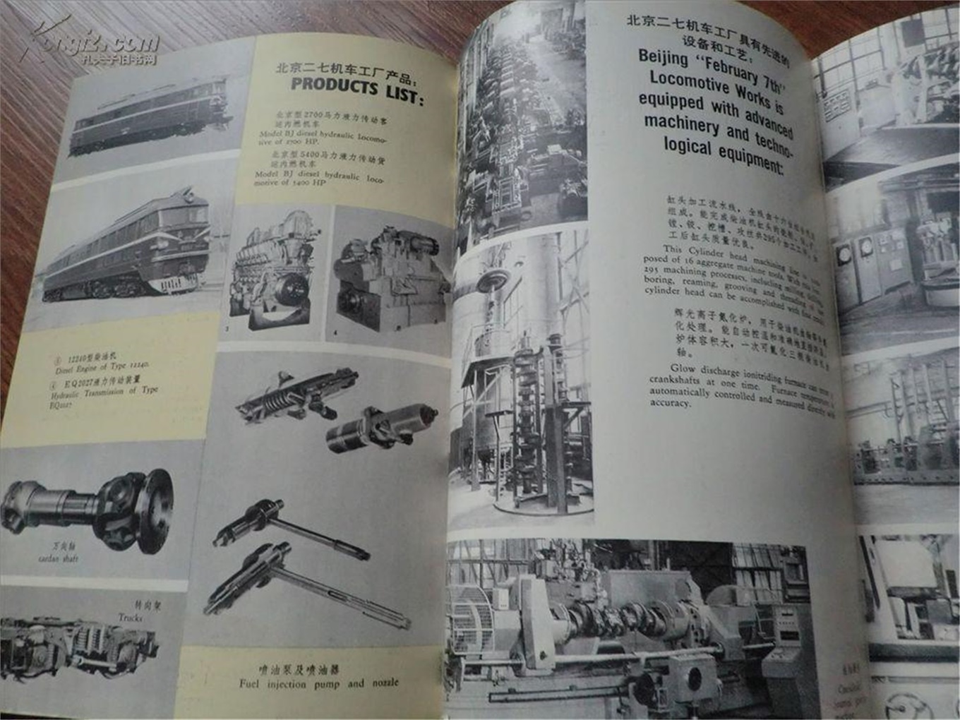 北京内燃机车-3.jpg