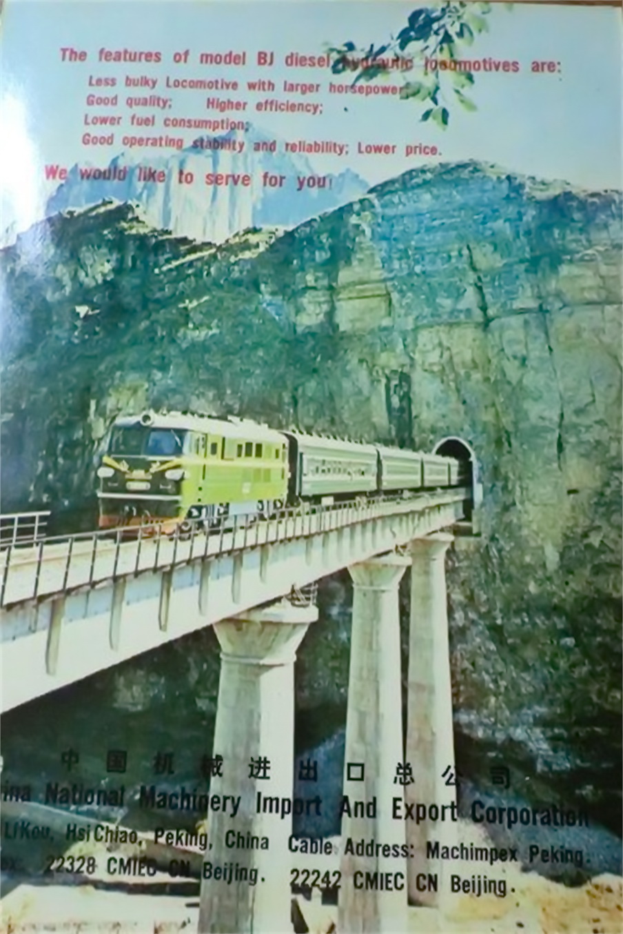 北京内燃机车-5.jpg