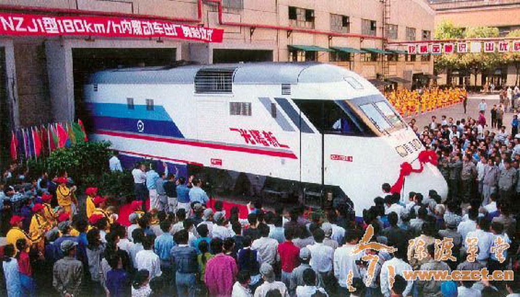 戚厂NZJ1型“新曙光”号下线.jpg
