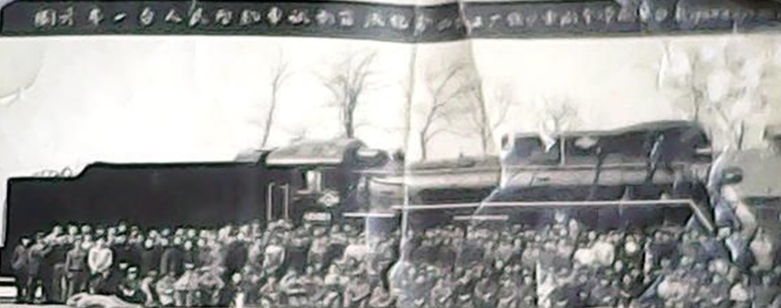 1958年国产第一台人民型机车试制落成.jpg
