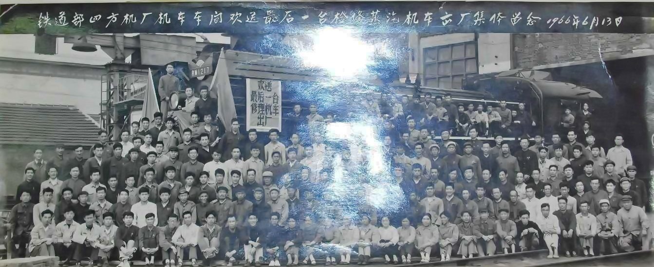 四方厂最后一台大修蒸汽机车人民1217出厂-66年.jpg