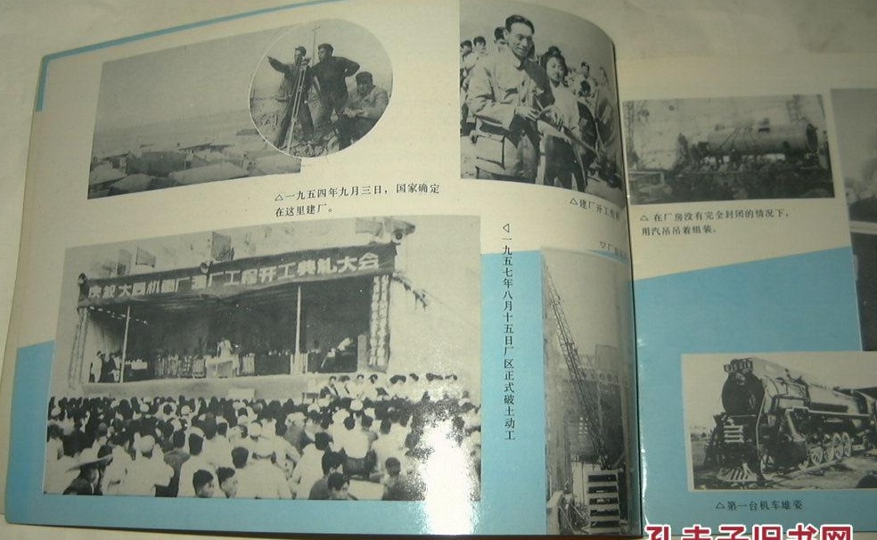 大同机车工厂三十年画册（1954--1984）2.jpg